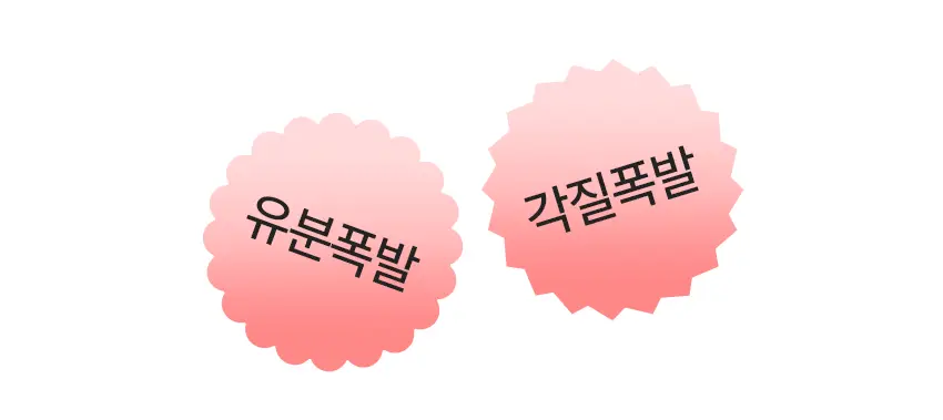 [NCT태용 PICK/괄사롤러] 비원츠 시카콜라겐 리프팅크림 50ml 상세페이지 14